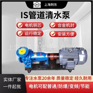 IS清水离心泵卧式 125增压泵大流量农用离心泵 抽水机IS100
