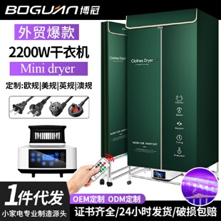 家用干衣机可折叠大容量烘干机速干烘衣架衣服三层衣柜
