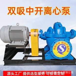 单级双吸离心泵8SH 供应卧式 6大口径循环增压中开泵铸铁