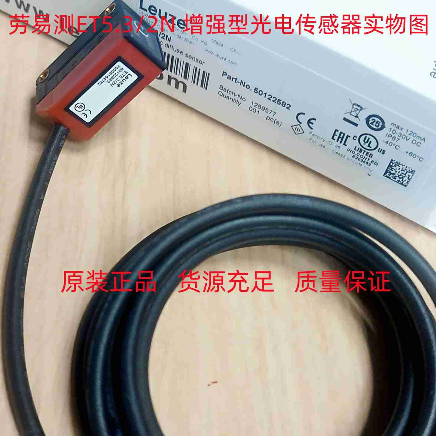 议价-德国LeuzeET5.3/u2N增强型光学传感安全开关订货号5