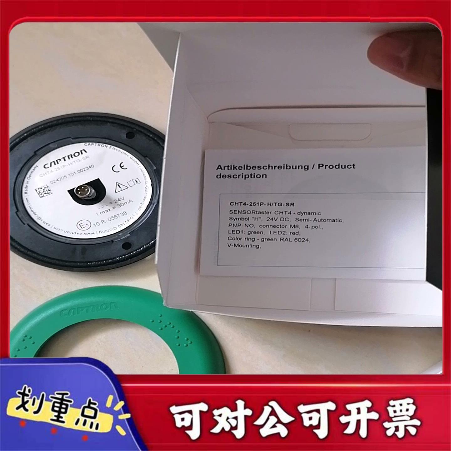 【议价YS】德国CAPTRON凯本隆CHT4-251P-HTG-S