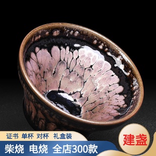 铁胎建盏大茶杯单个八彩曜变天目盏家用陶瓷纯手工主人杯单杯复古
