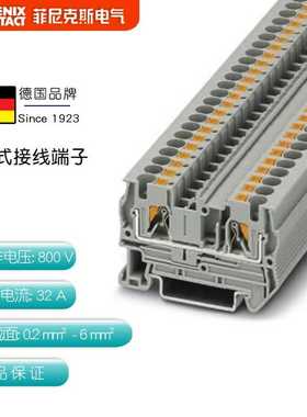 3211757-PT4菲尼克斯PHOENIX快速插拔式接线端子原装正品现货