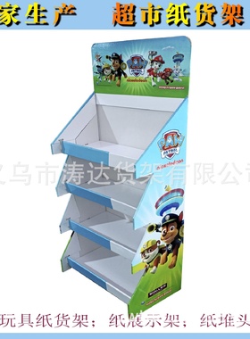 供应瓦楞纸食品纸展示架落地式纸陈列架纸堆头货架纸堆头