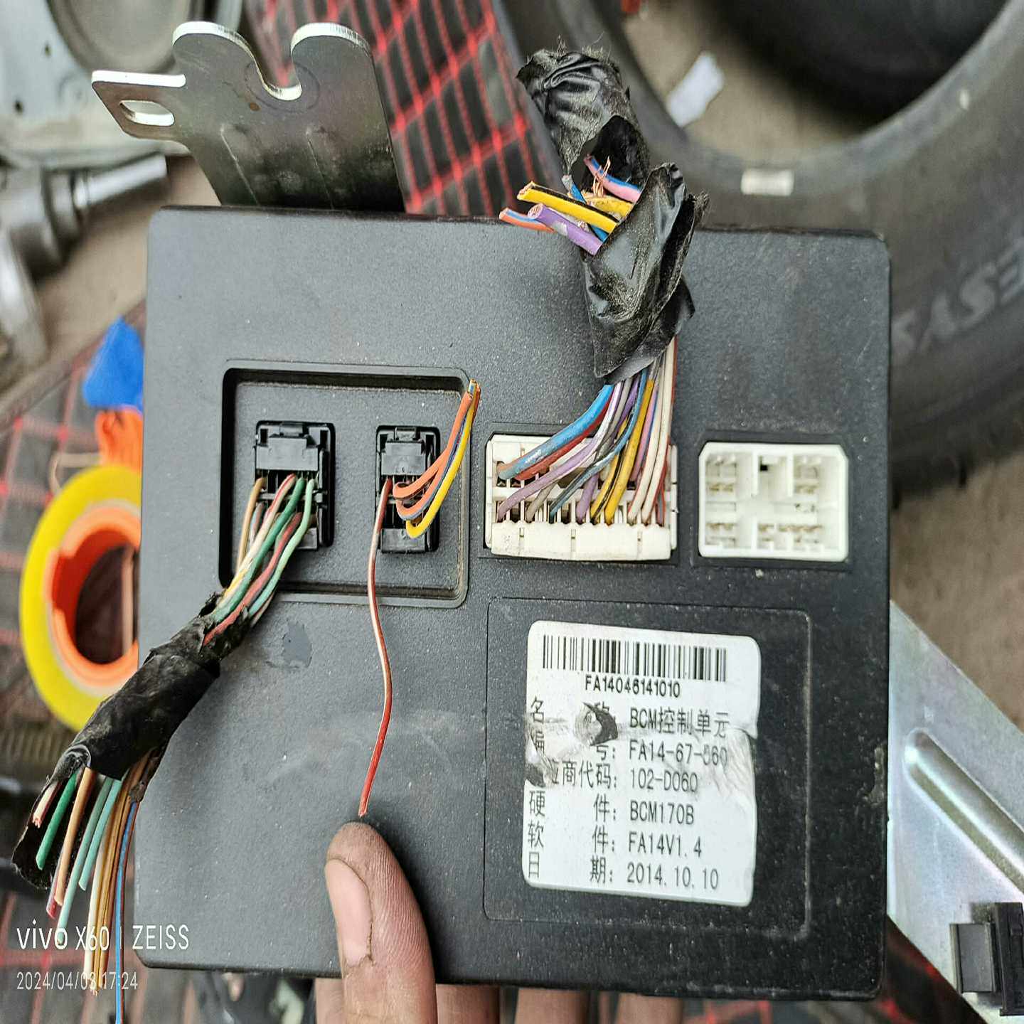 海马m5福美来车身电脑车身控制器车bcm海马m5福美来倒车雷--议价