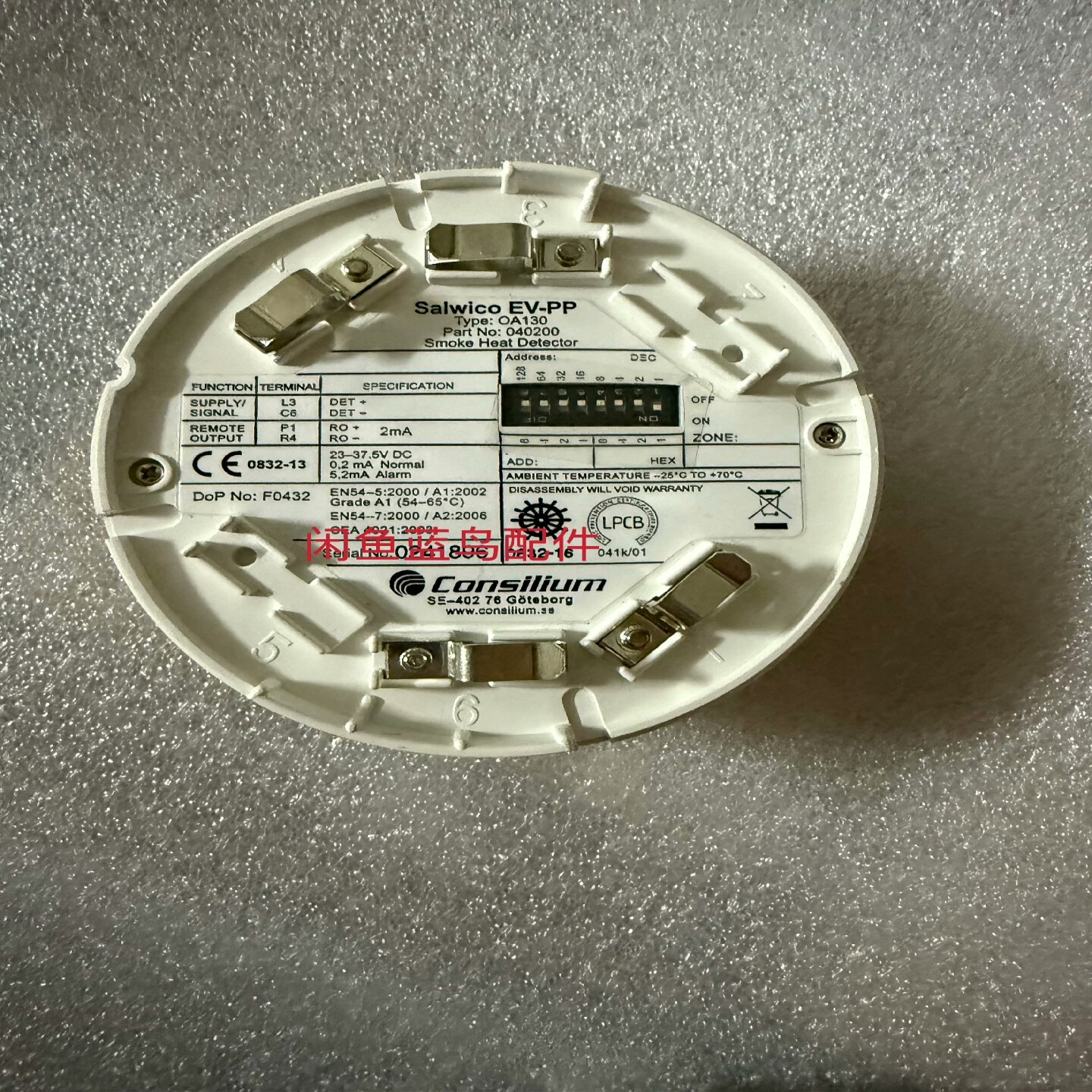 【请询价】Salwico EV-PP 烟温探测器型号OA130全新