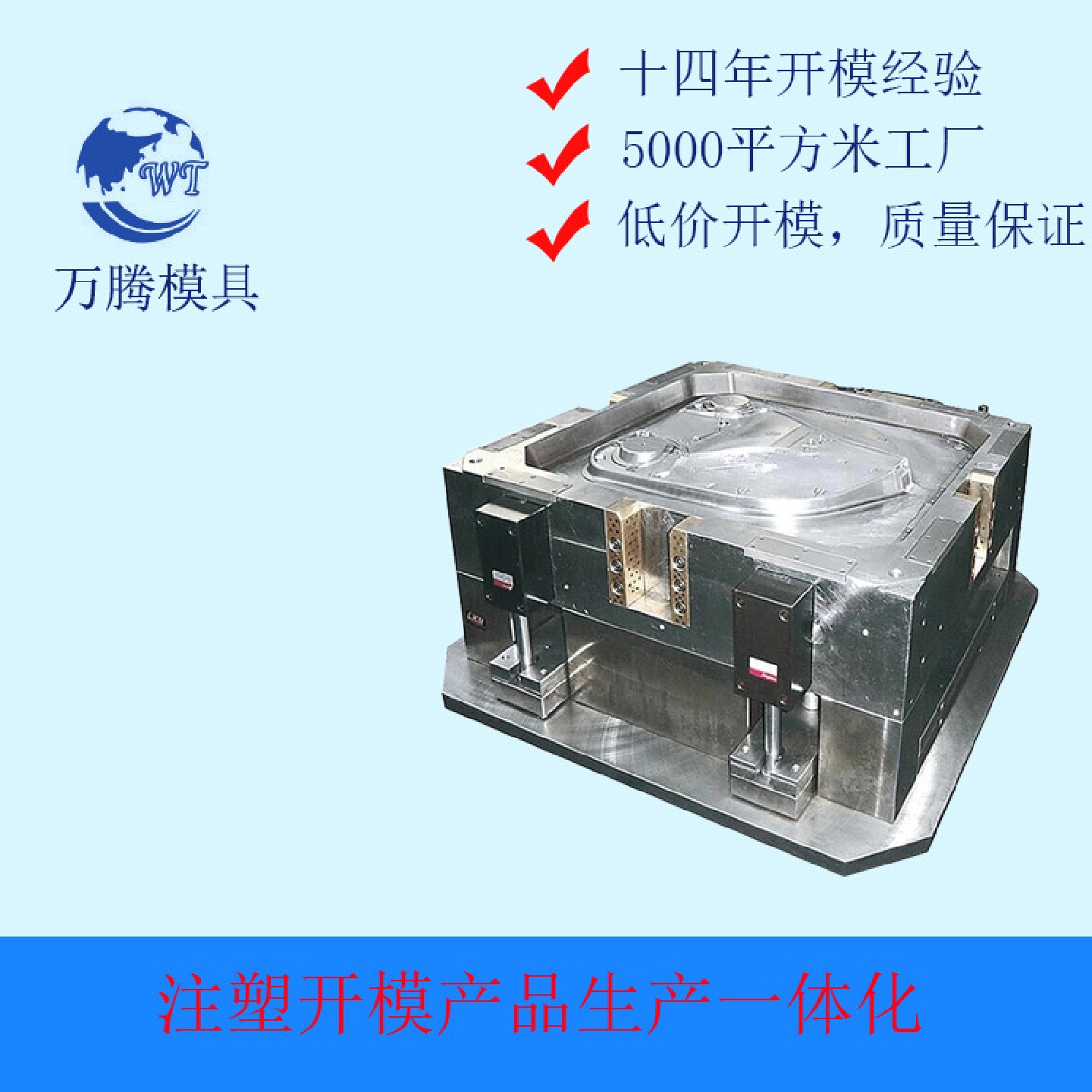 透明收纳箱塑料车载整理装衣服玩能储物盒注塑塑料塑胶模具制造
