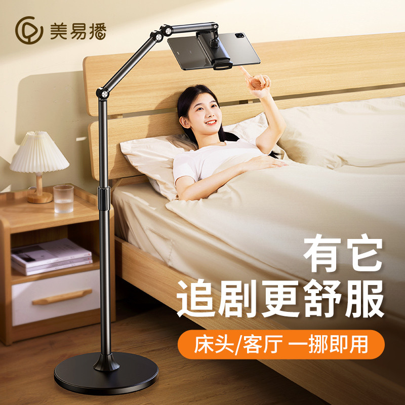 美易播平板支架直播手机支架落地平板手机通用网红美甲娱乐互