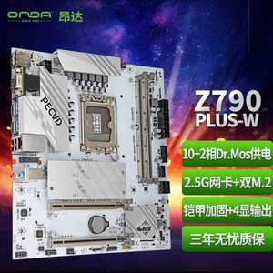 昂达（ONDA）Z790PLUS-W（IntelZ790--议价商品