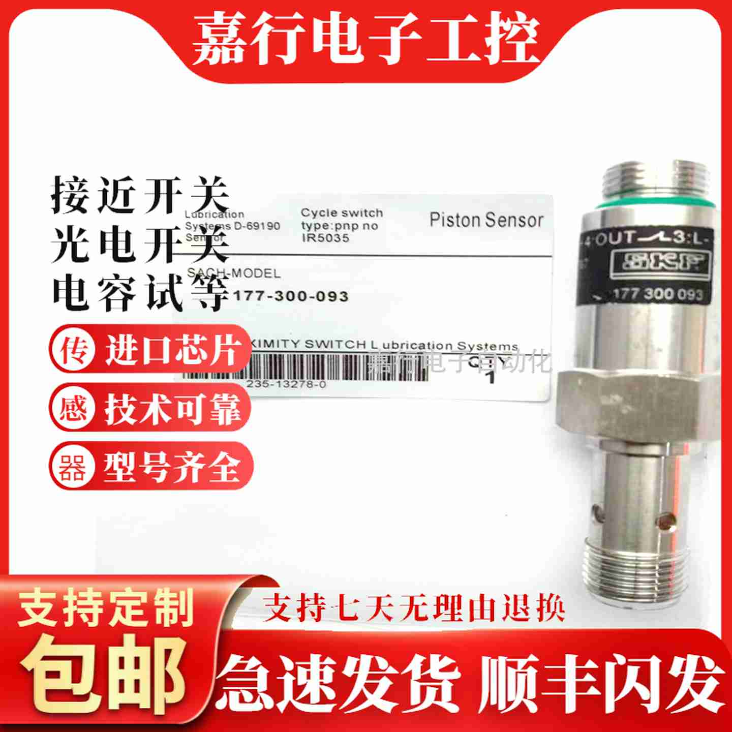 议价-全新接近开关IR5033IR5037IR5039IR5038IR5040耐V高压