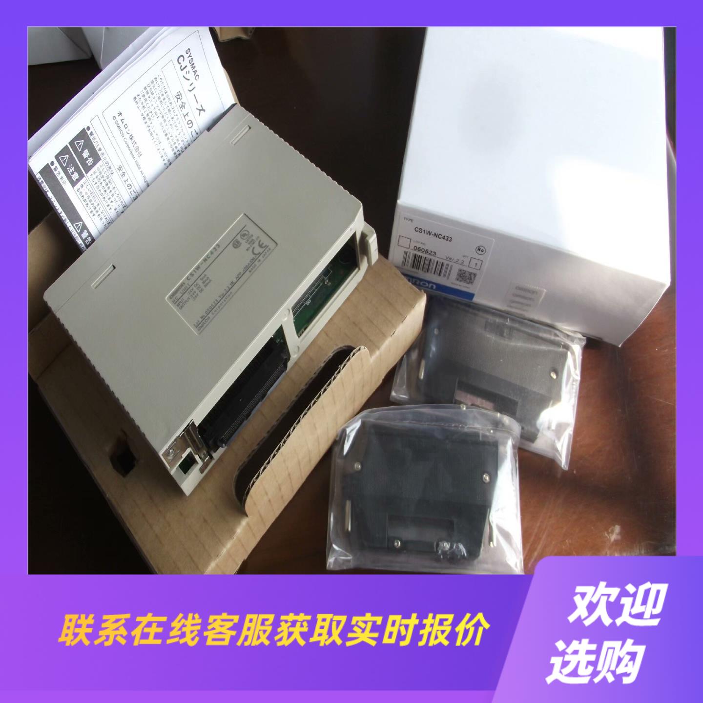 CS1W-NC213 233 413 433 MC22拍前询价下单
