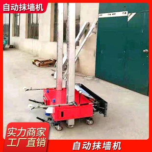 修家用粉墙机建筑水泥干粉双缸型自动抹墙机 电动小型抹灰机户外装