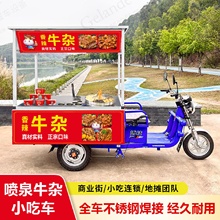 夜市摆摊小吃车多功能牛杂车电动三轮车网红港式喷泉牛杂摆摊餐车