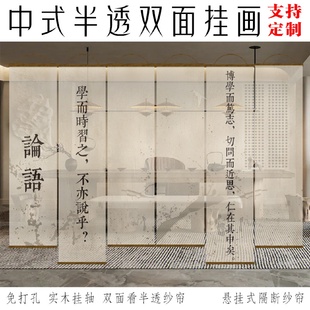 上水画双面透景屏风纱卷帘隔断帘挂帘窗帘玄关透光纱帘 新中式