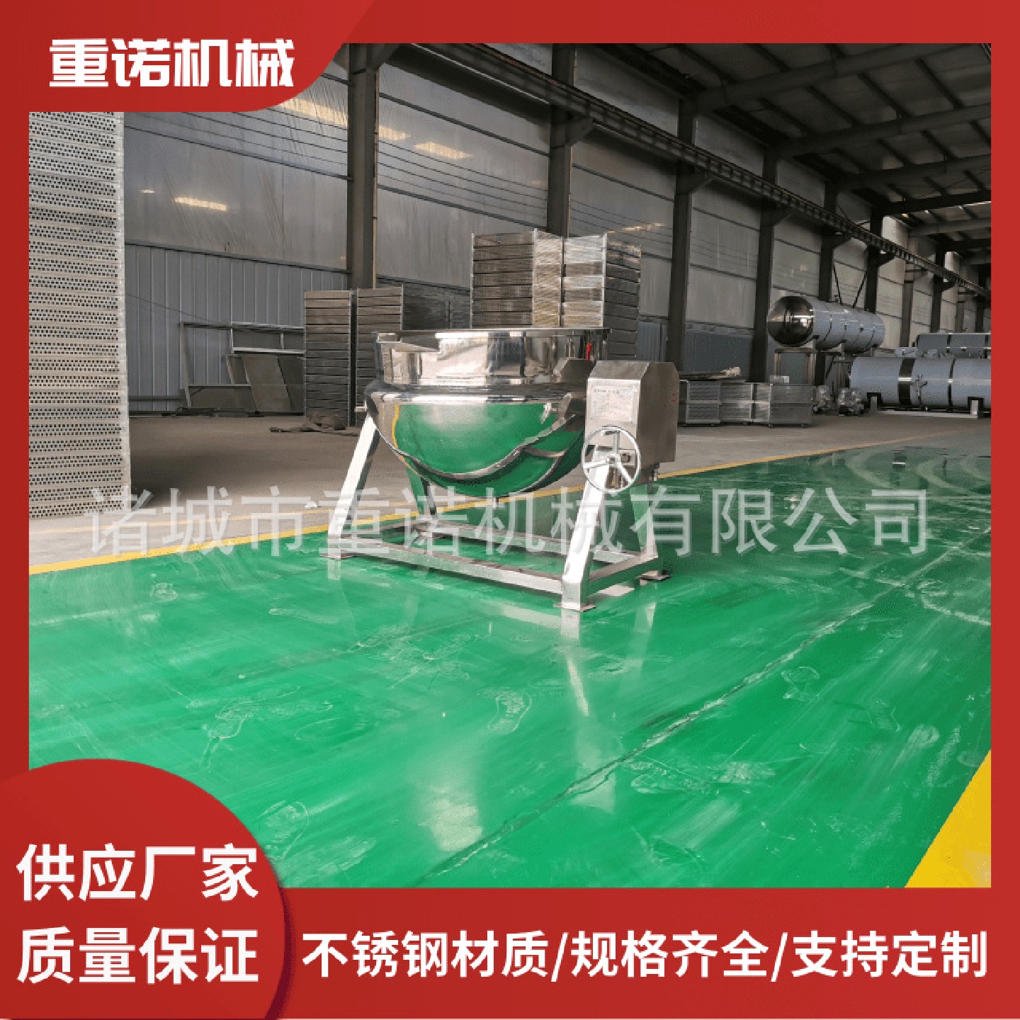 海参蒸煮夹层锅不锈钢可倾夹层锅高压蒸煮锅熟食卤制夹层锅