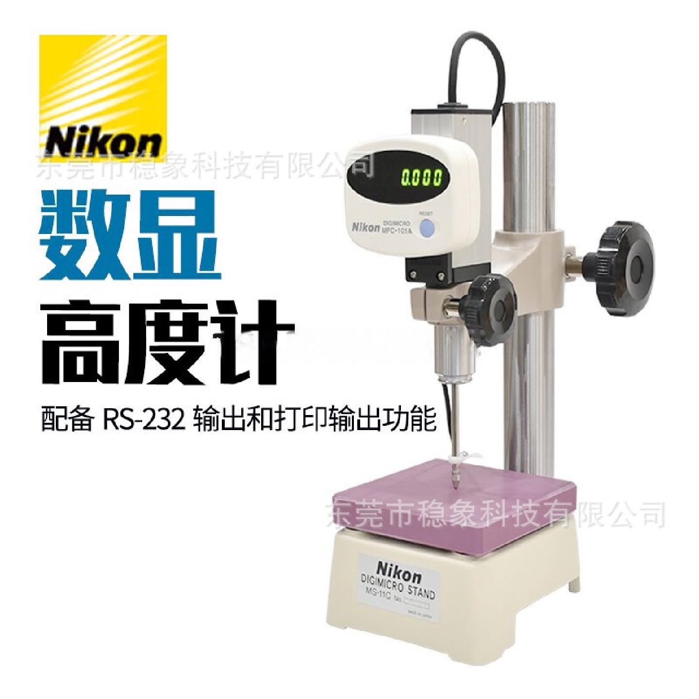 现货尼康高度计MS-31GMFC-101MF-1001