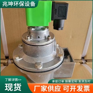 电磁脉冲阀喷吹阀淹没式 直角式 电磁阀除尘器配件厂家