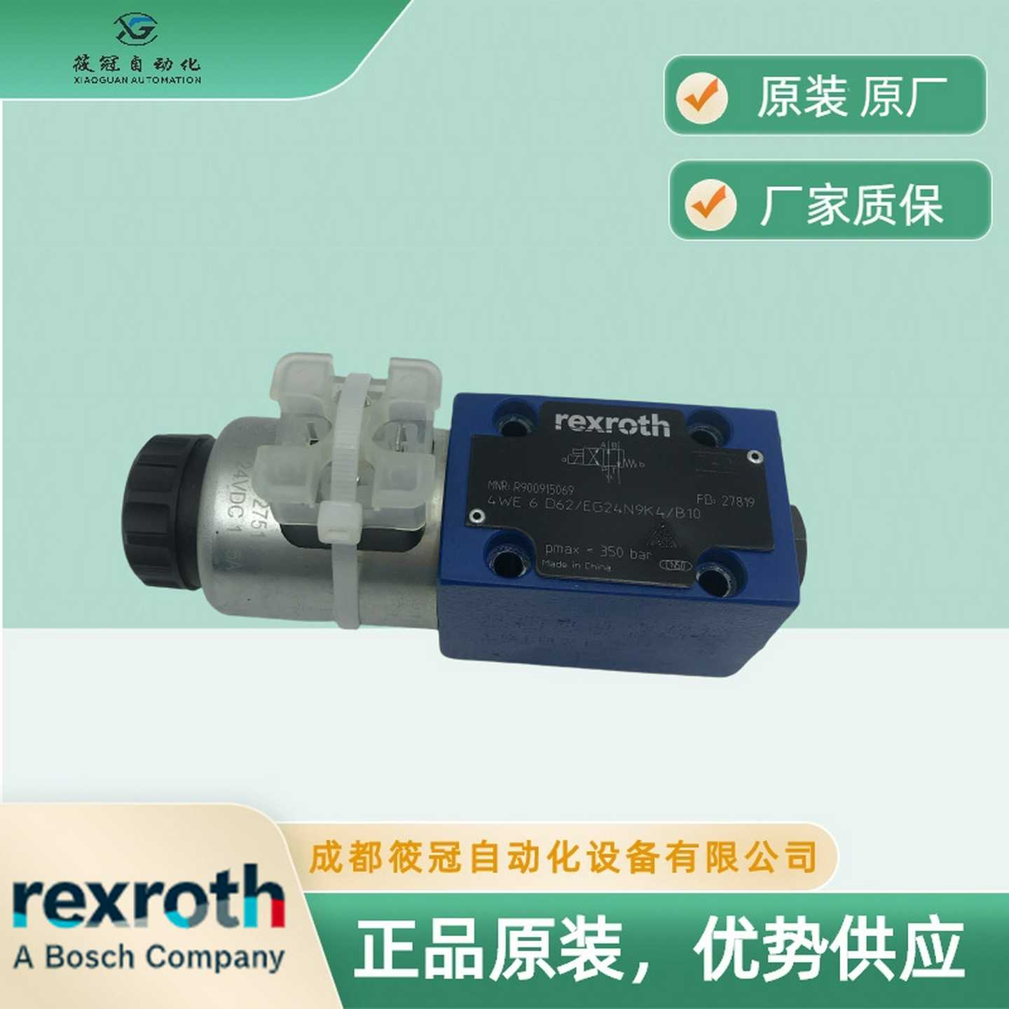 4WE6D62-EG24NB9K4-B10力士乐原装电磁阀换向阀有现货