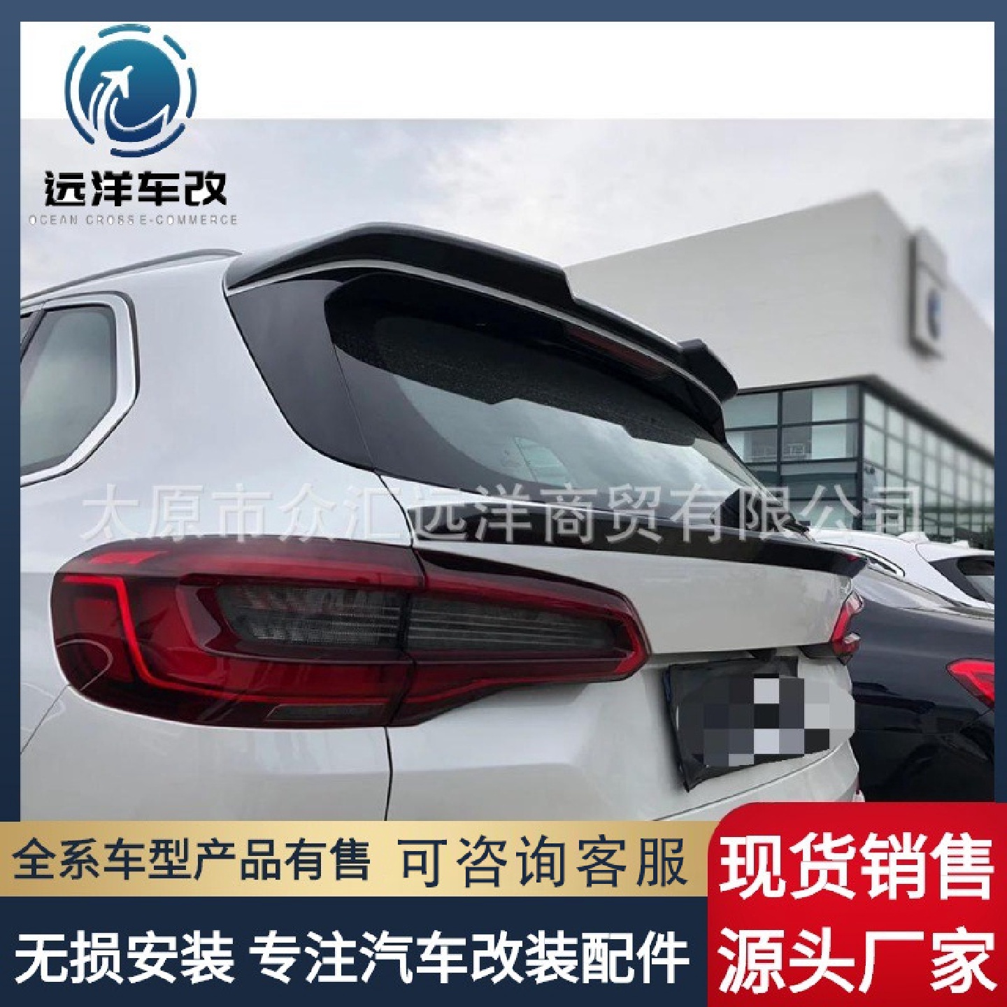 适用于BMWG05X520192020的碳纤维后中行李箱扰流板尾翼