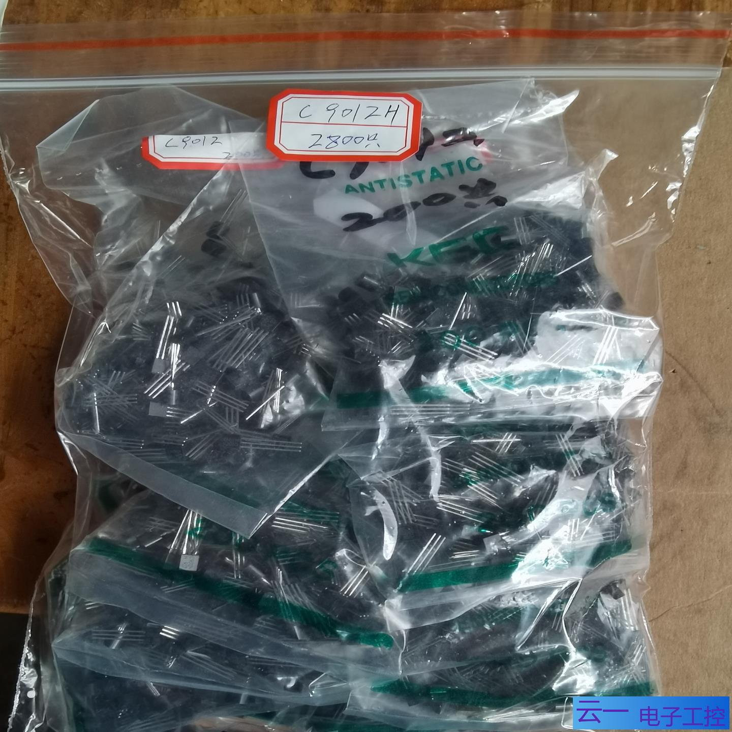 2SC9012-H 三极管余料成色如图铜脚数量；议价