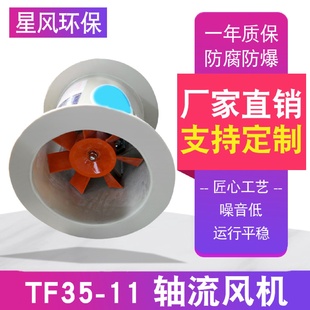 圆筒排烟防腐管道低噪音轴流风机 厂家批发轴流风机玻璃钢壁式