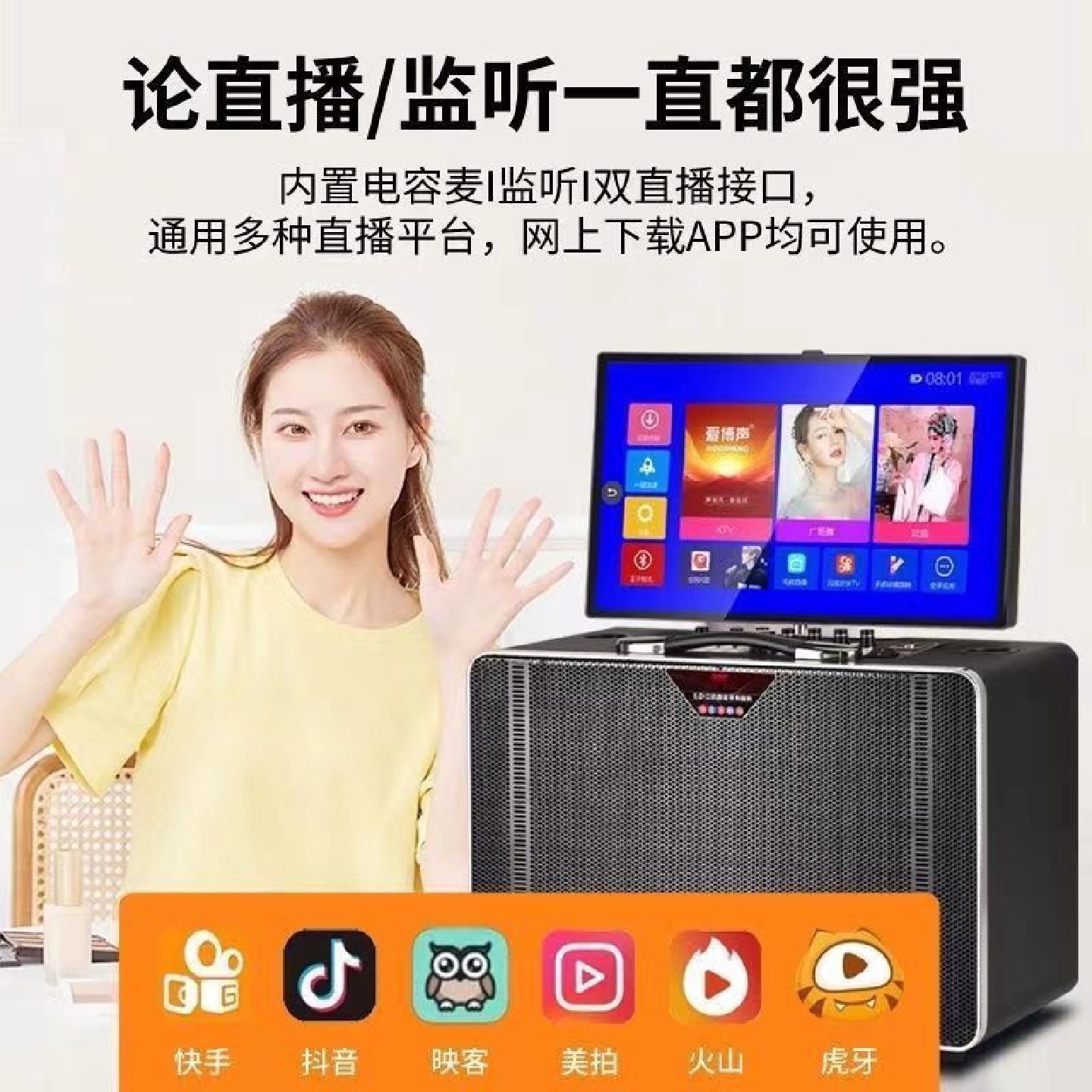 爱博声音响K歌系列X10家用ktv户外演出卡拉OK机点歌机大功率音箱