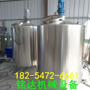 1吨304不锈钢搅拌罐2吨抗生素液体搅拌罐生物双层加热搅拌罐