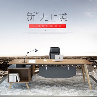 老板桌办公桌简约现代实木桌脚经理桌总裁主管财务桌椅组合家具