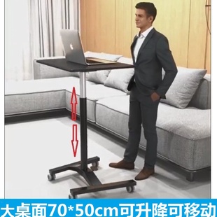 站立式 办公桌子升降直播笔记本电脑移动演讲培训家用工作台写字