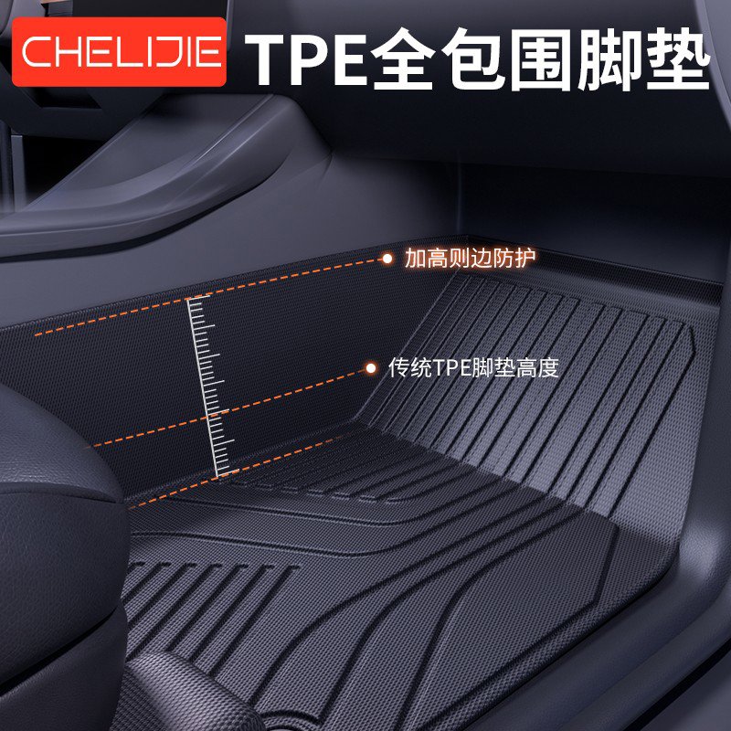 TPE汽车脚垫全包围专用车内专车定制耐磨防水防滑易清洗全车