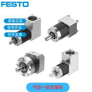 SST 德国费n斯托FESTO减速机EMGA 42549429