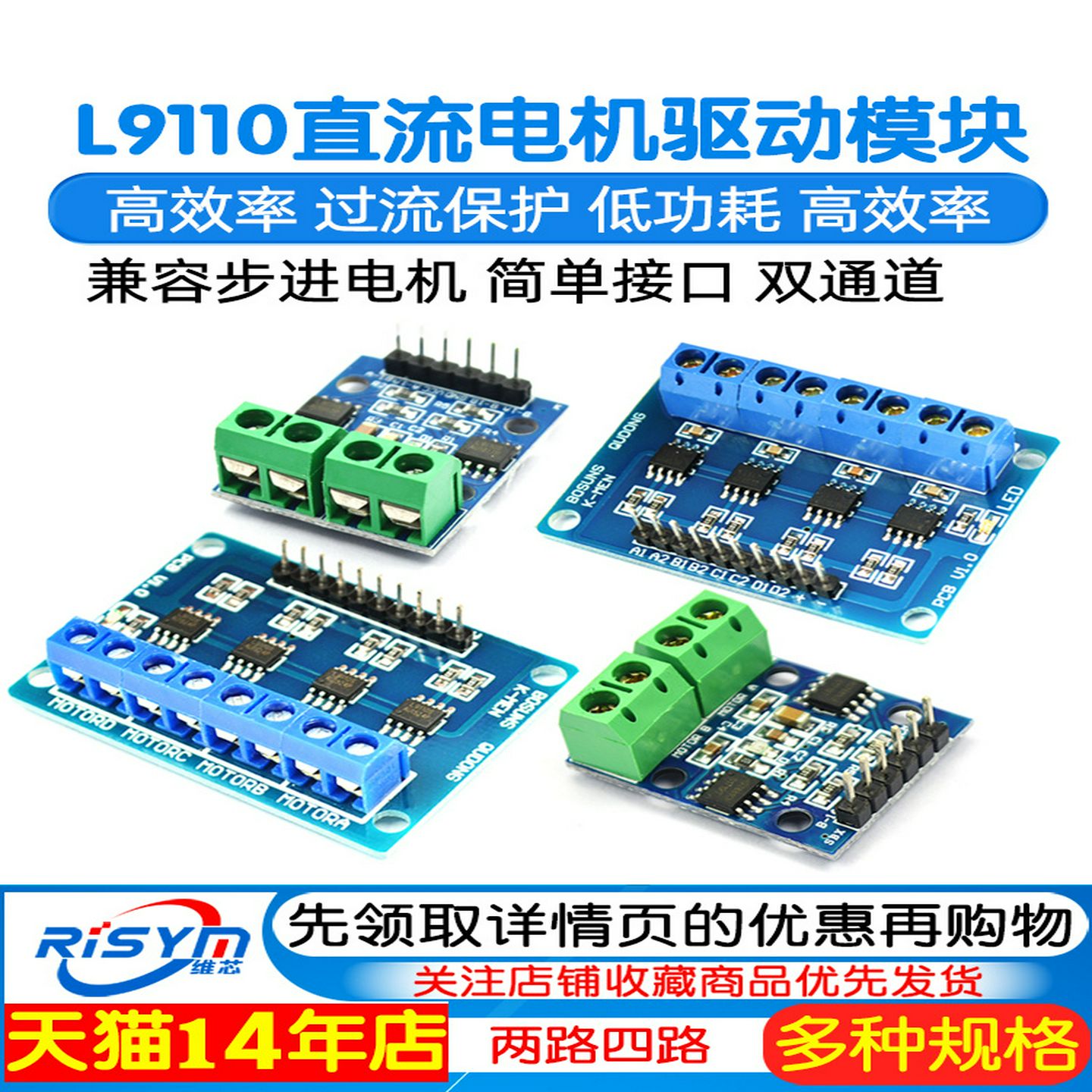 Hg7881步进电机智能小车控制器