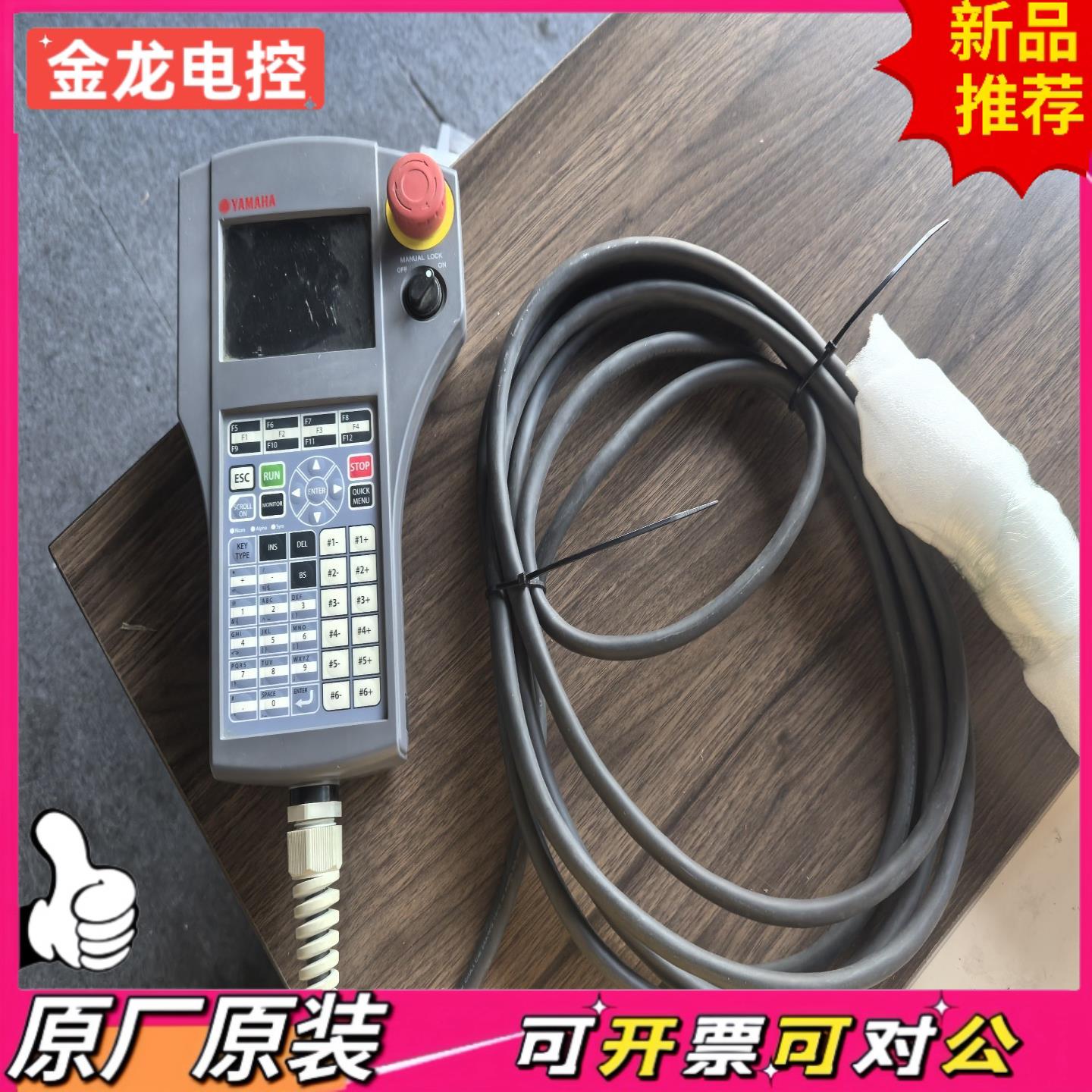【议价JL】马哈示教器PBX5M功能正常外观还不错