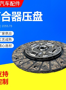 离合器压盘自动挡412002C200离合器压板压盘干式双离合器现货供应