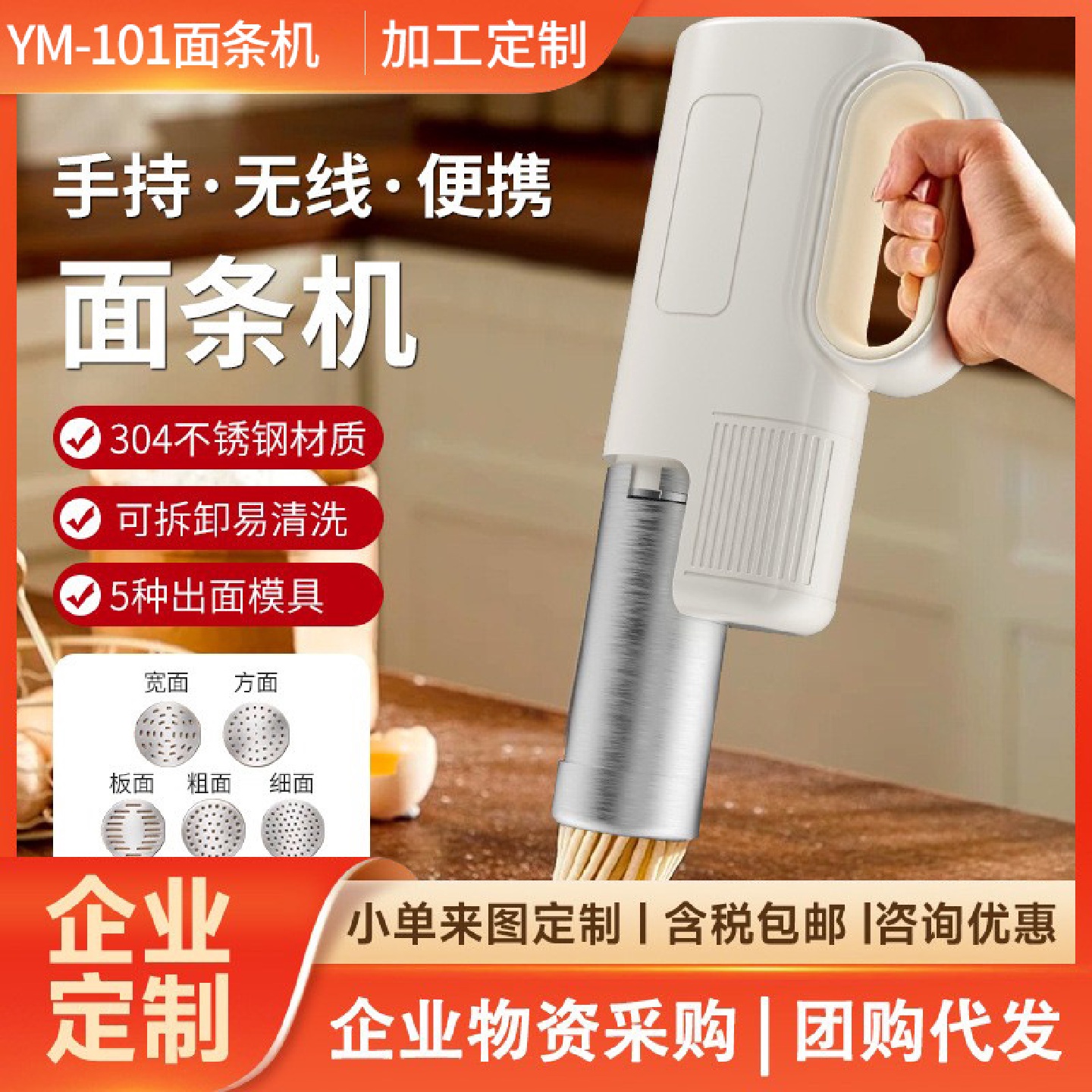 新款手持无线面条机家用便携式压面机充电多功能小型电动饸饹