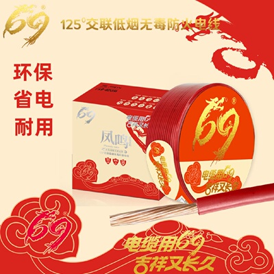国标WDZB-BYJR低烟无卤耐火电线电缆线家装家用铜芯工程电线