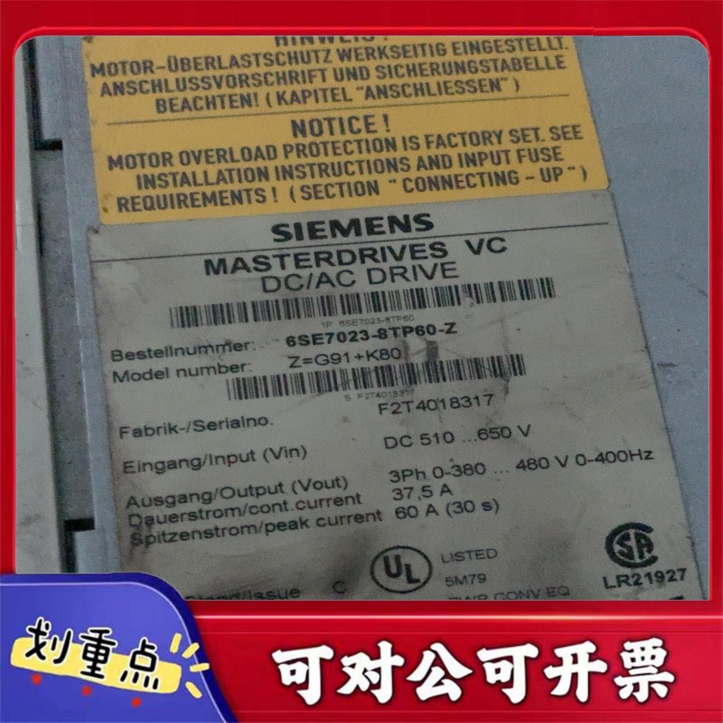 【议价YS】西门子6se7023-8tp60 Z=G91拆机功能成