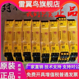 o1n 皮爾茲Pilz繼電器PNOZs224VDC3n c750102751102
