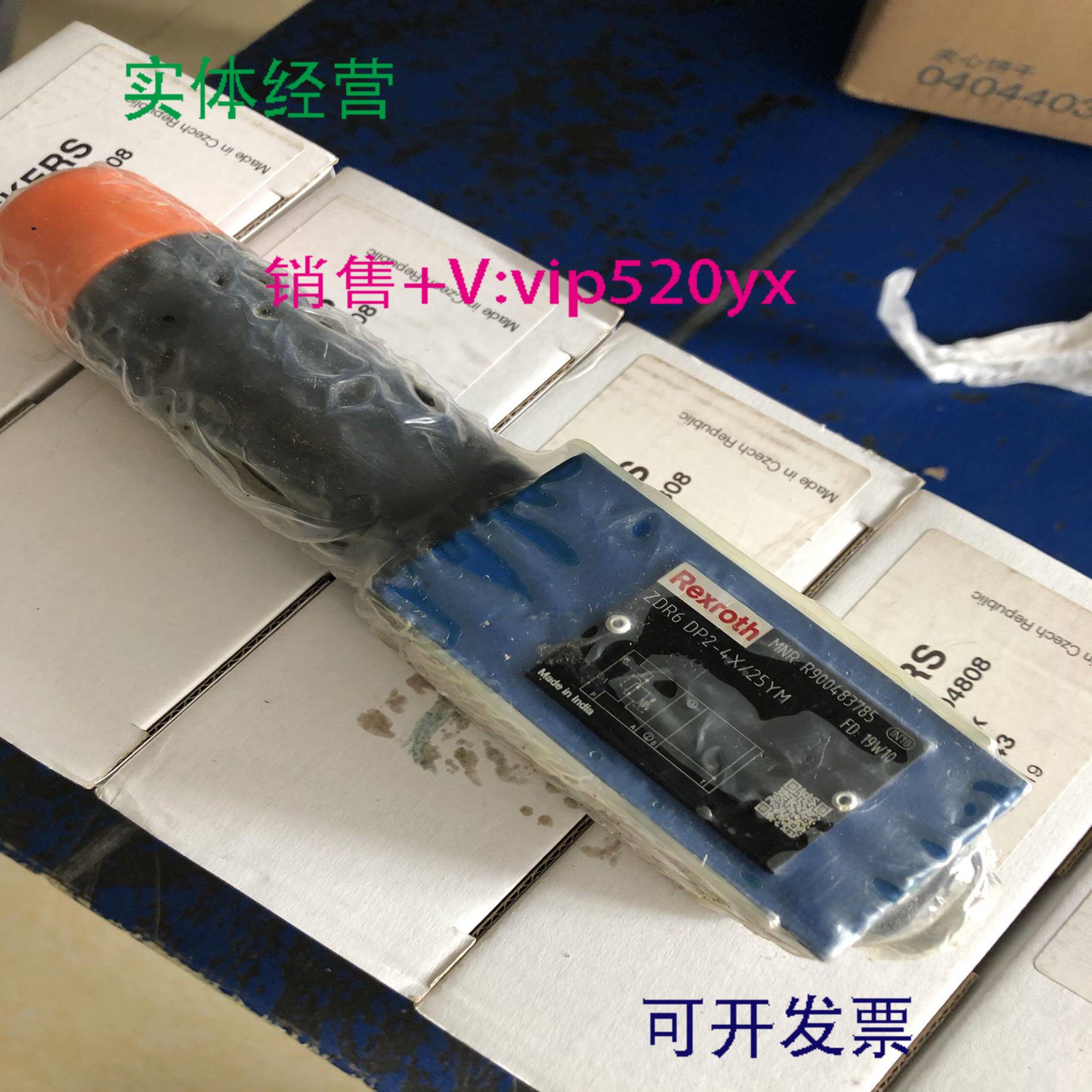 配件R900483785型号ZDR6DP2-4X25YM叠加式减压阀力士乐Rex议价