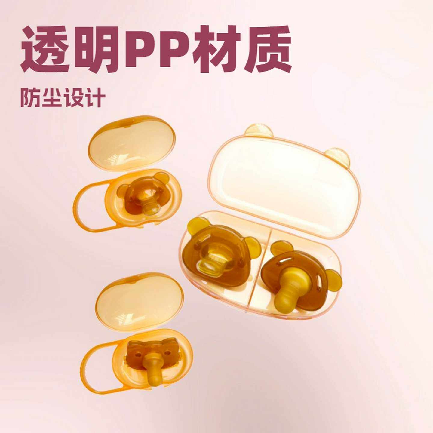 安抚奶嘴盒子防尘盒适用便携式随身挂勾宝宝卫生收纳盒母婴奶嘴
