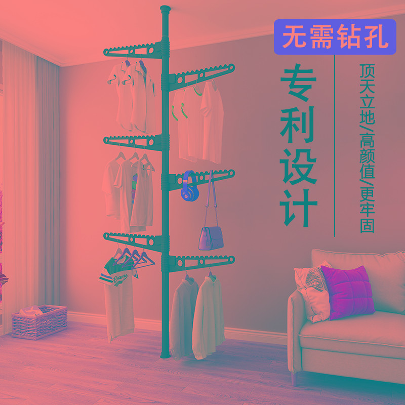 顶天立地置衣架晾衣架落地折叠伸缩晾衣杆阳台飘窗晾衣神器挂