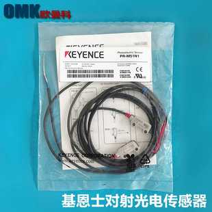 基恩士对射光电传感器PR M51N3小体积NPN接近开关 M51N1HPR
