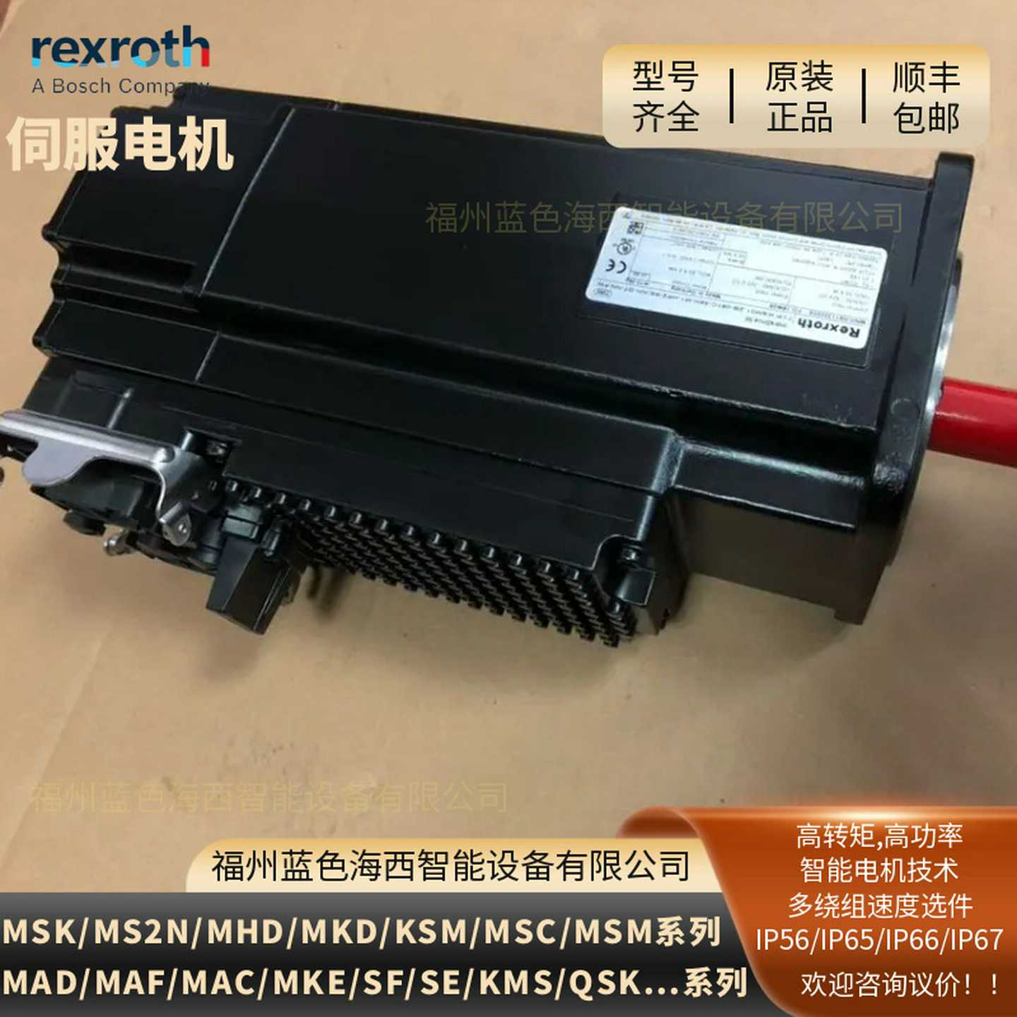 RexrothKSM02.1B-071C-35N-M1-HG0-ET-S3-D7-TO-FW/R9113415j94