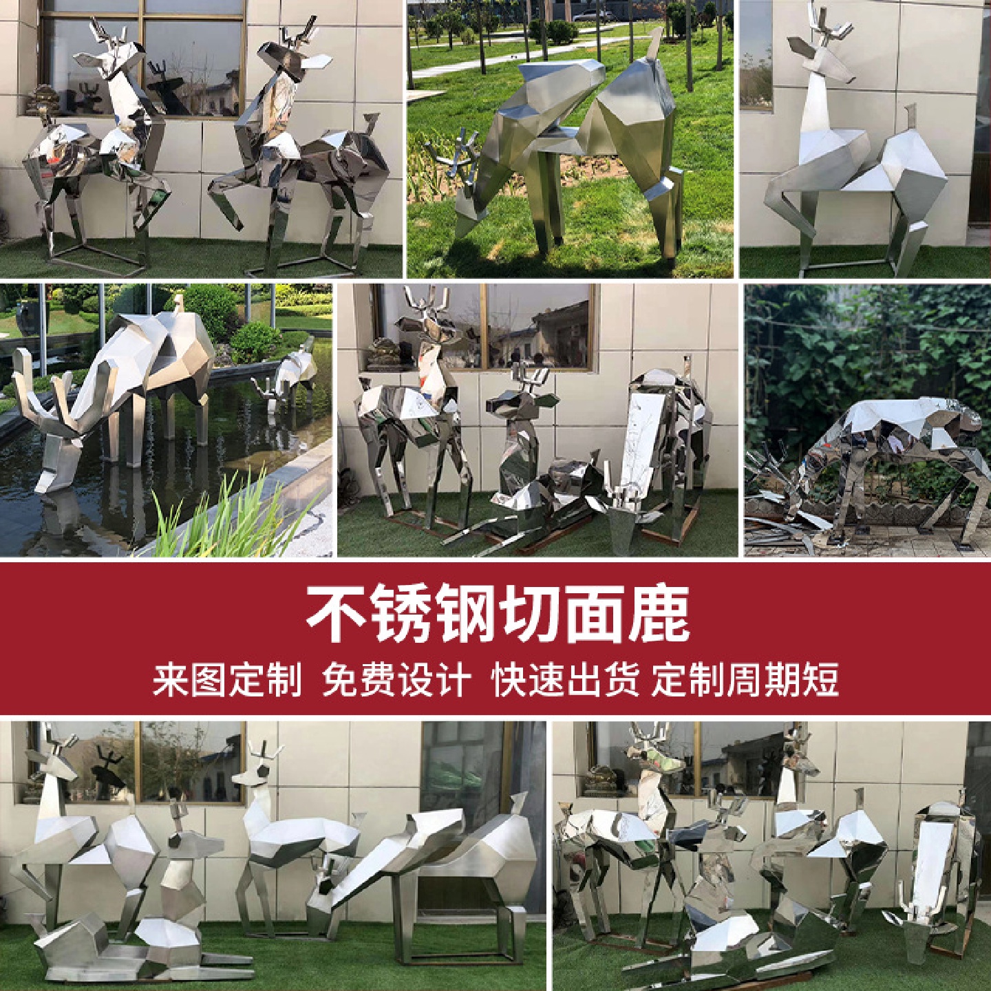 不锈钢镜面鹿雕塑切面鹿公园小区绿地小动物摆件美陈雕塑现货厂家