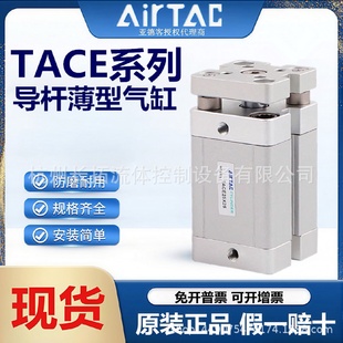 亚德客紧凑薄型带磁气缸TACE16X5X10X15X20X25X30X35X40X45S 原装