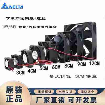 议价-345678912CM/厘米12V/24V全新静音机箱变频器散热风