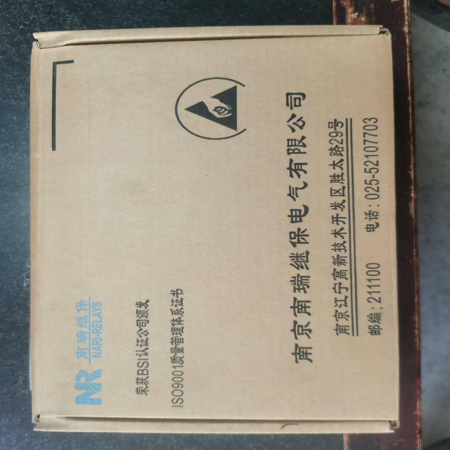 【请询价】南瑞继保RCS电源板VSPWR21E PCB01全新带包装