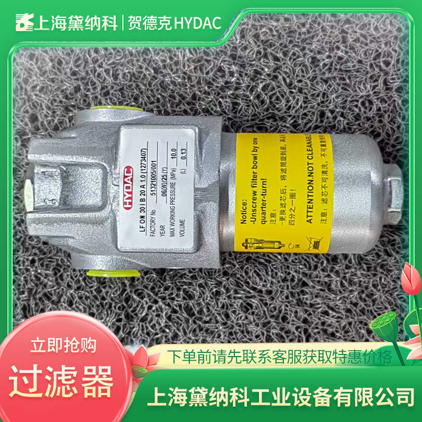 德国LFON30IB10A1v.0/-B6管路过滤器经销HYDAC贺德克LF型