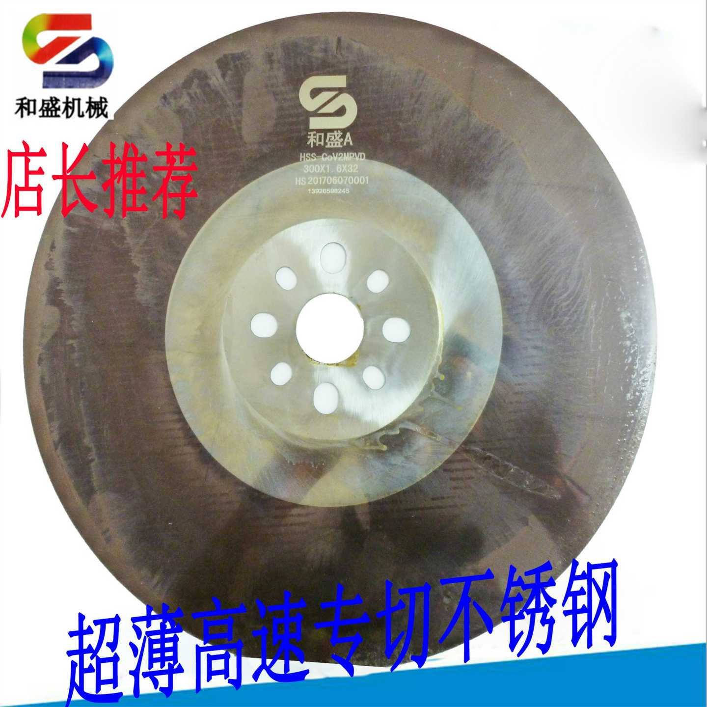 紫灰色广东HSS-CoV2MPVD切金属用圆锯片高速钢机用和锯条盛A