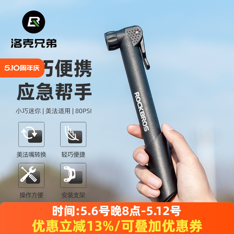 自行车打气筒便携迷你美法嘴山地车公路车玩具篮球家用充气泵